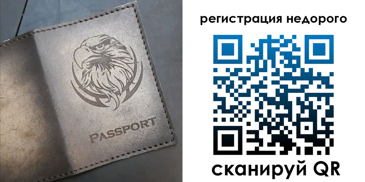 прописка штамп в Ивантеевке