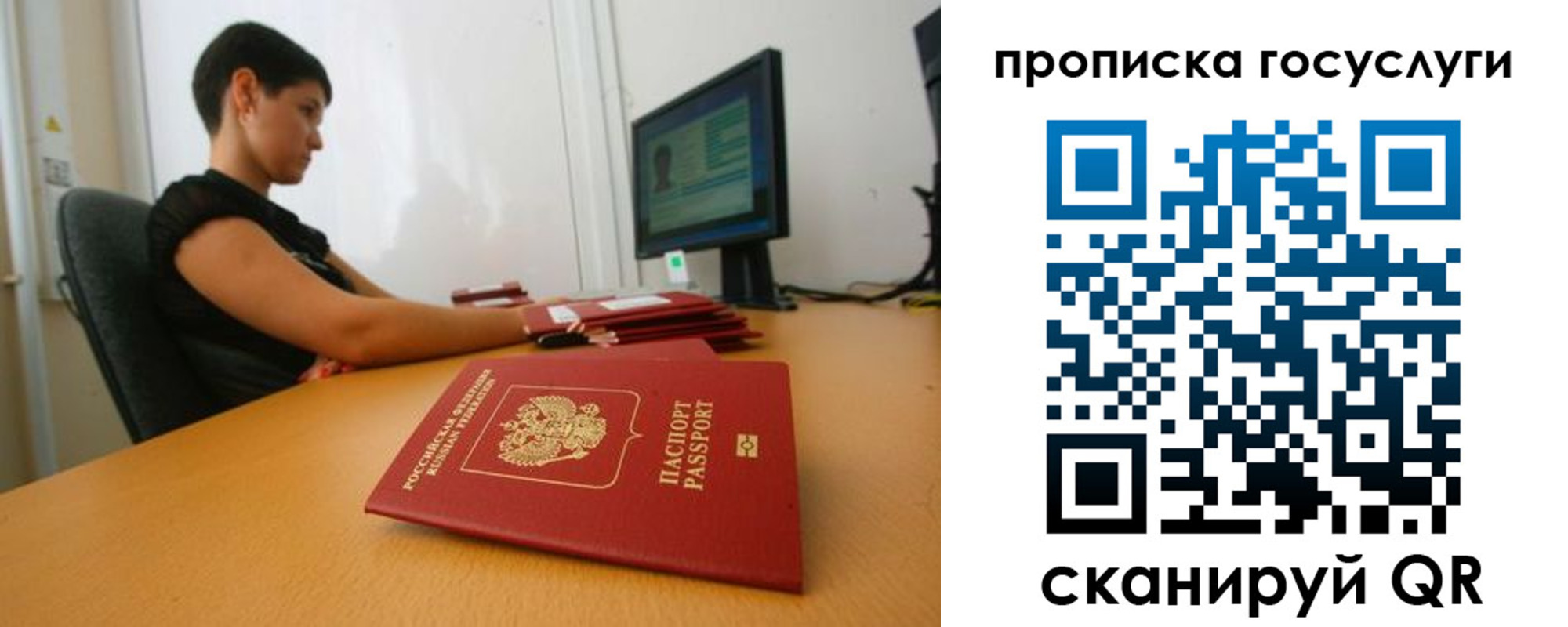 прописка гарантия в Ивантеевке