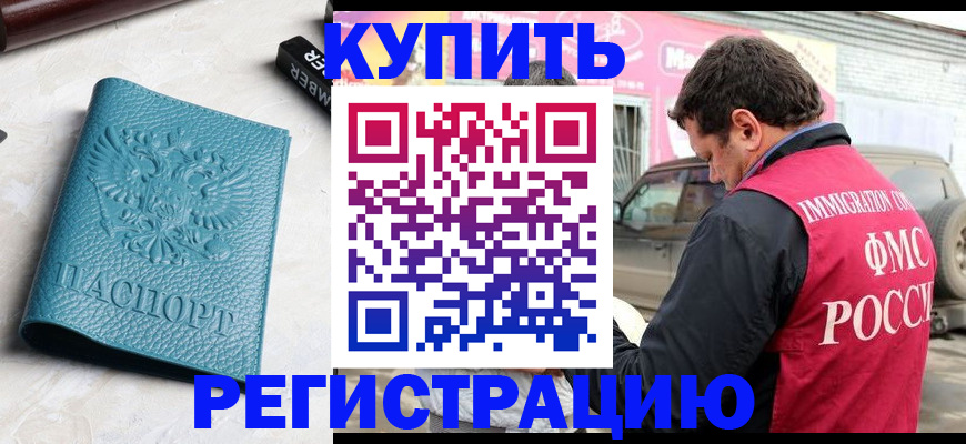 прописка поиск в Ивантеевке