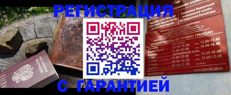 временная регистрация поиск в Ивантеевке