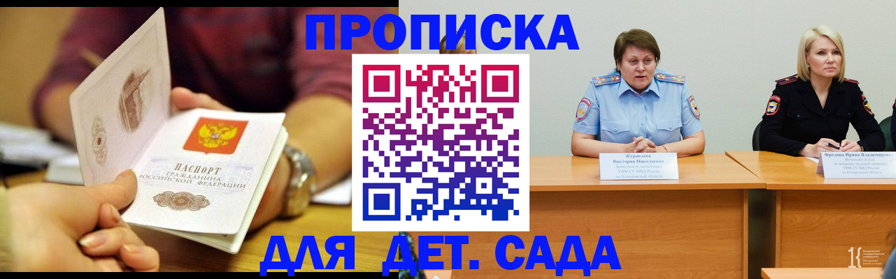 временная регистрация недорого в Ивантеевке