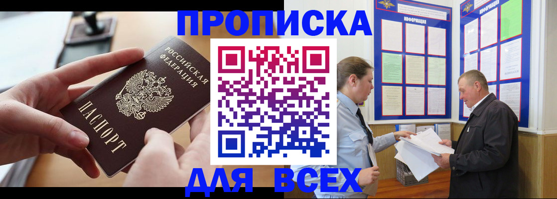 где прописаться в Ивантеевке