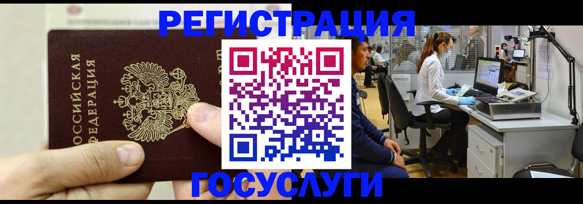 прописка в Ивантеевке